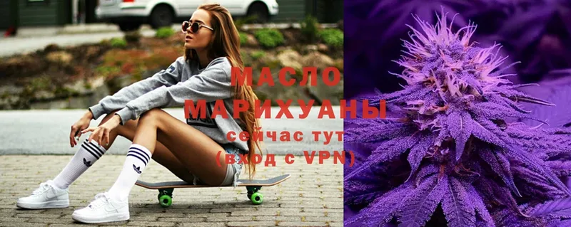 Дистиллят ТГК гашишное масло Завитинск